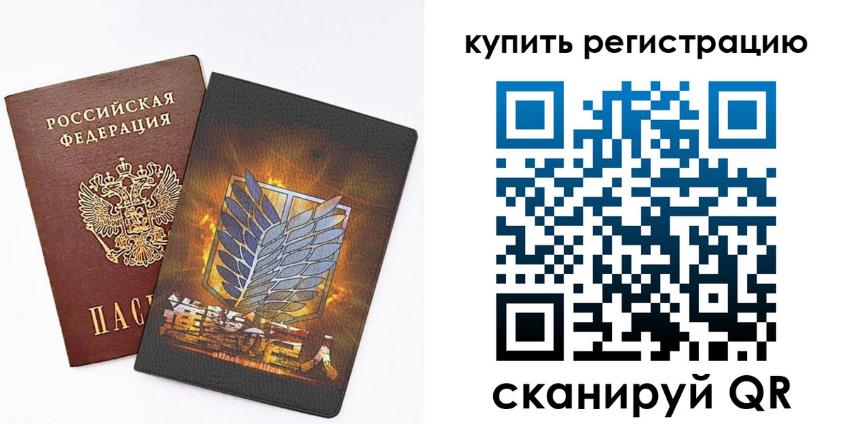 прописка штамп в Карасуке