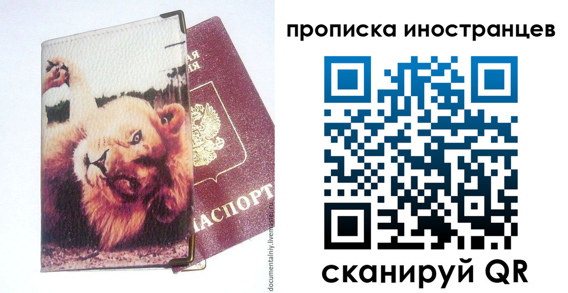 временная регистрация адрес в Карасуке
