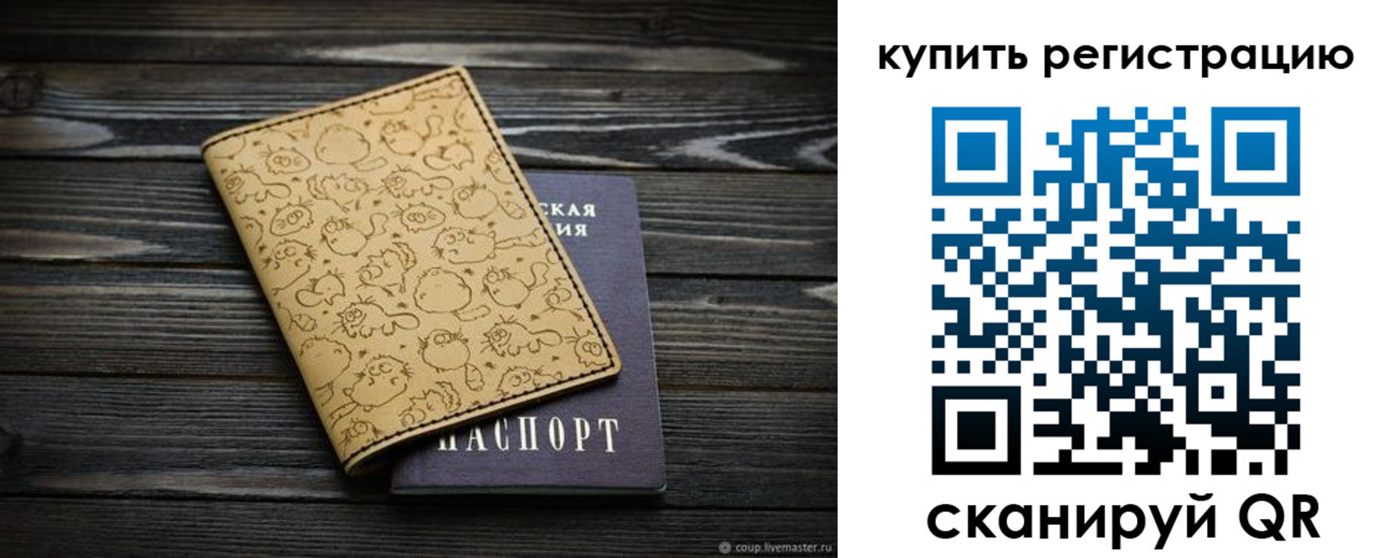 прописка в квартире в Карасуке