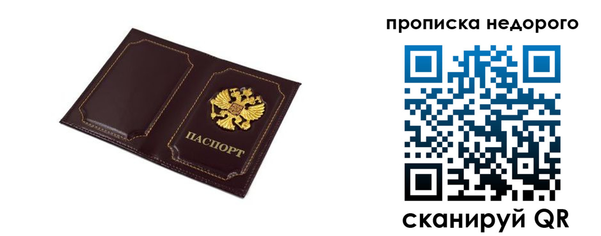 пропишу в квартире в Карасуке