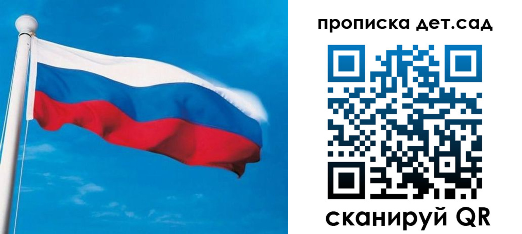 временная регистрация для школы в Карасуке